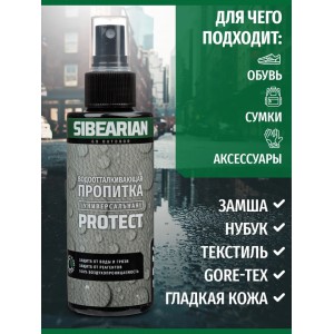 Пропитка водоотталкивающая Sibearian Protect 150 мл. (Кожа, текстиль) арт.: 1101